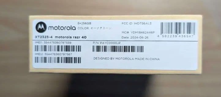 motorola razr 40 セージグリーン 256GB　新品未開封品
