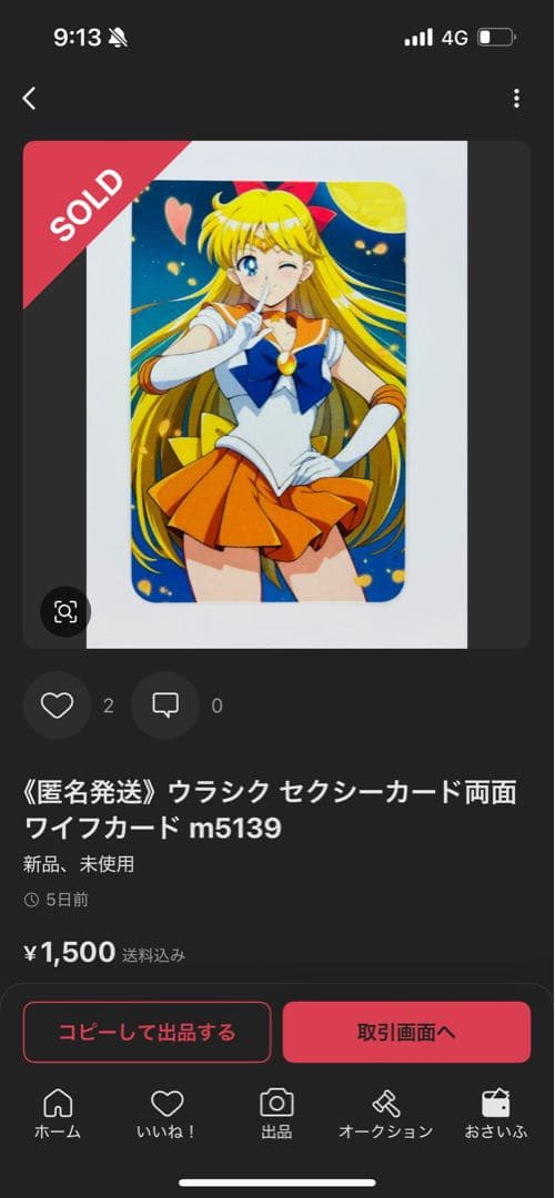 味噌かつ