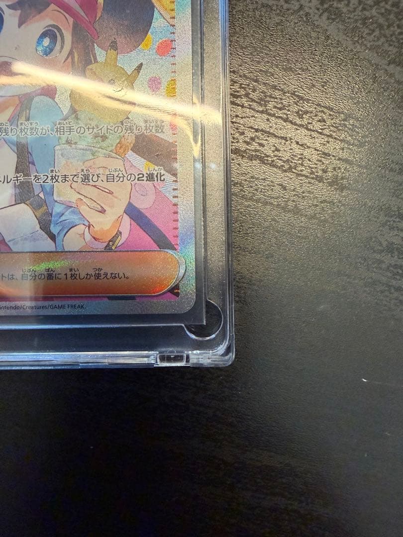 ポケモンカード メイのはげまし SAR サポート