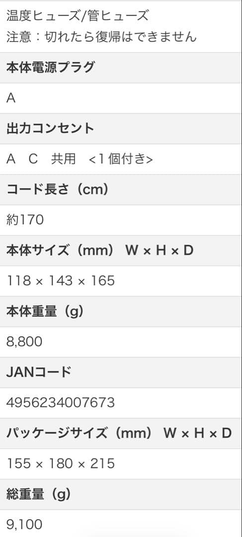 日章工業　変圧器　NDF1000UPE