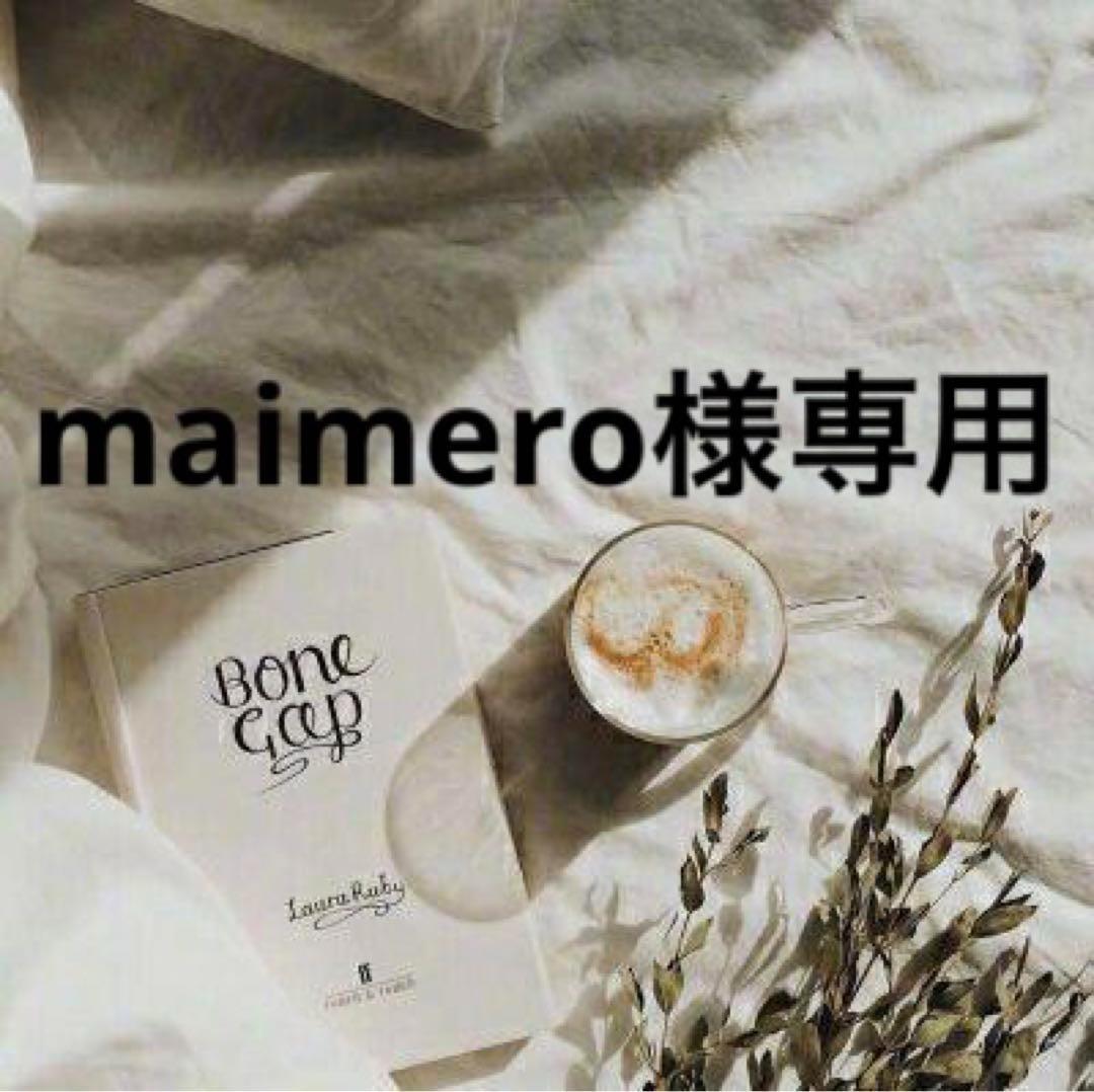 maimero　0324