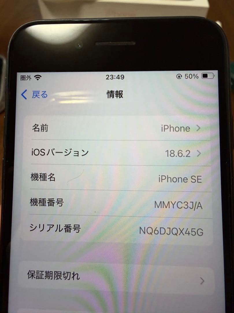Apple iPhone SE (ブラック)