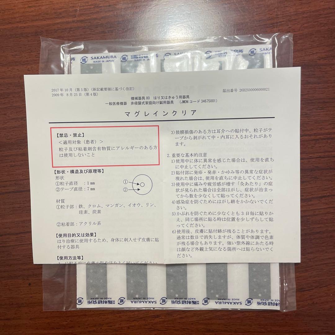 【正規品】マグレインクリア 銀粒240粒