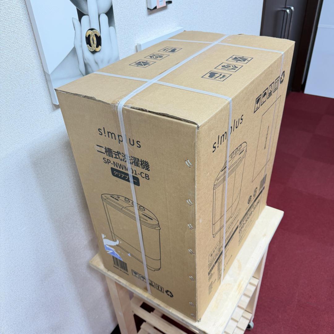 【✨️未使用品】 2024年製 ポータブル二槽式洗濯機　ホワイト