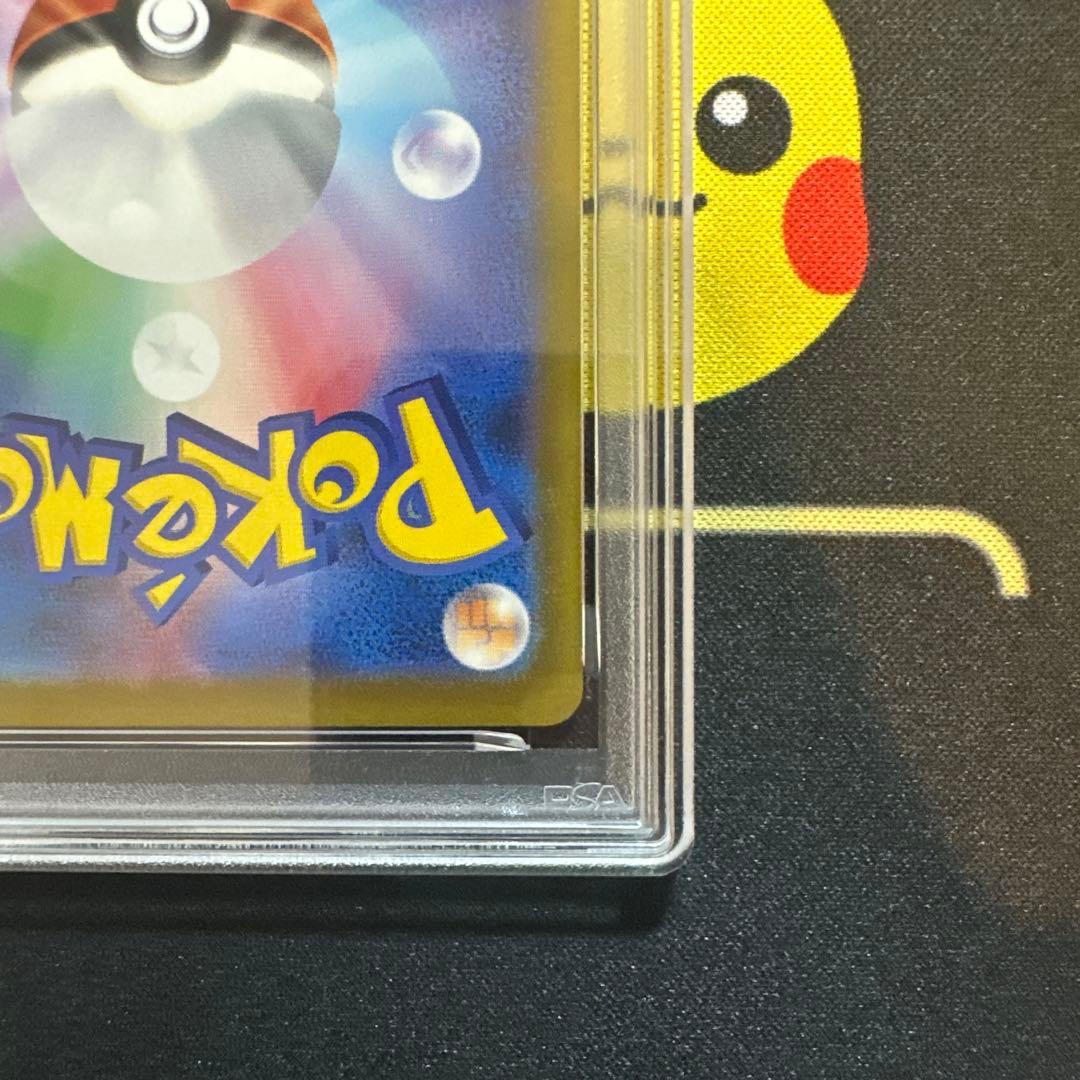 【PSA10】 ピカチュウ マクドナルド プロモ 2025 020/M