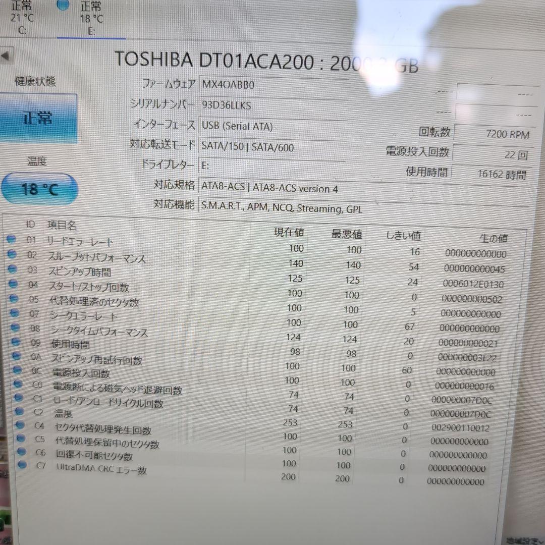 1135 HDD 3.5インチ 2TB 正常 6個　まとめ売り