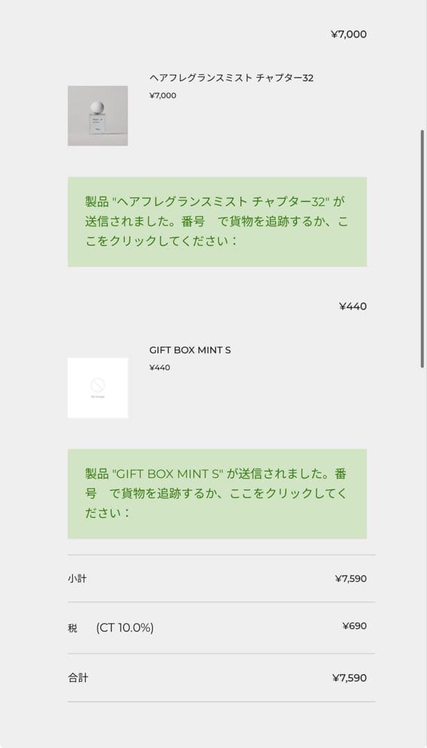 Aiam ヘアフレグランスミスト　チャプター32