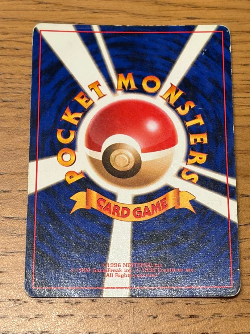 ポケモンカード旧裏　ミュウツー　まとめ売り4枚