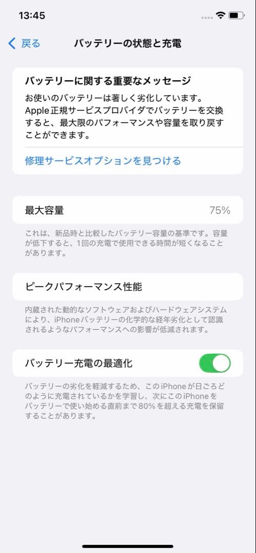 【iPhone11】本体のみ ホワイト 256GB