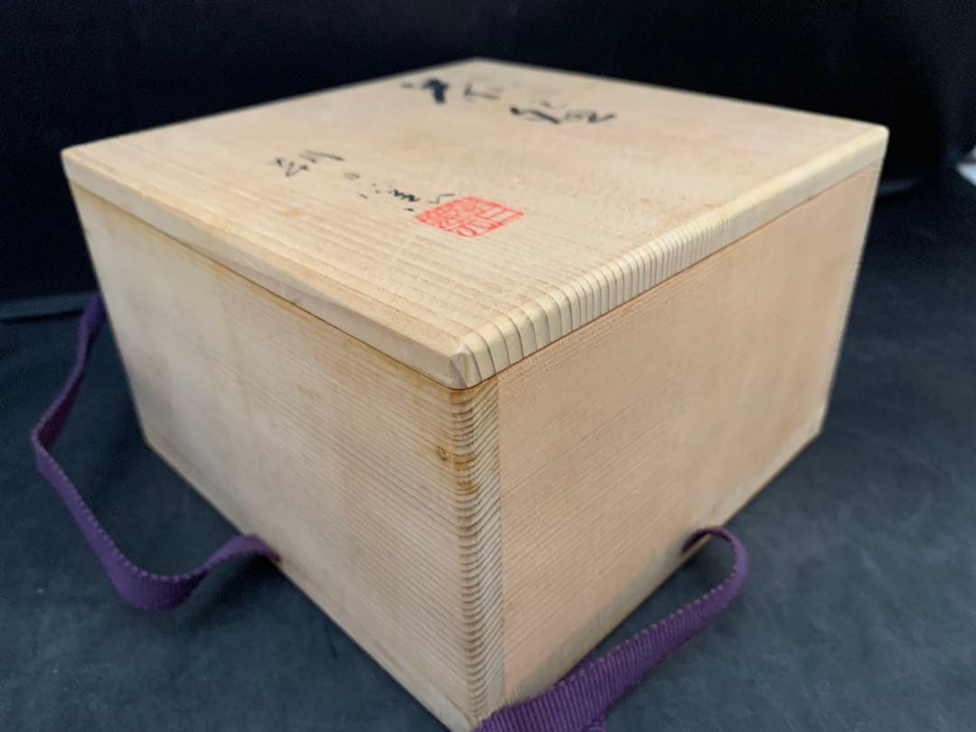 松林豊斎 遠州七窯 朝日焼 茶碗 水草の絵 茶道具 共箱