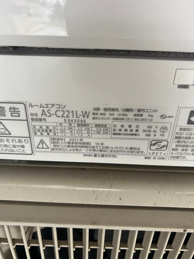 別宅の為使用回数少AS-C221L-W ルームエアコン兵庫県姫路市直接引取限定