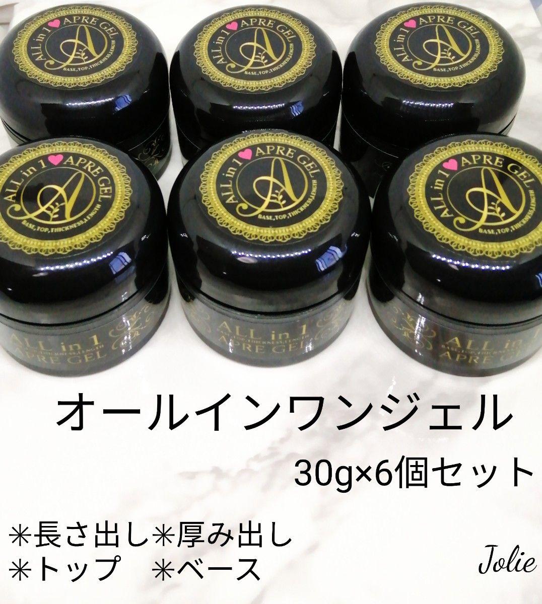 オールインワンジェル30g✕6個セット