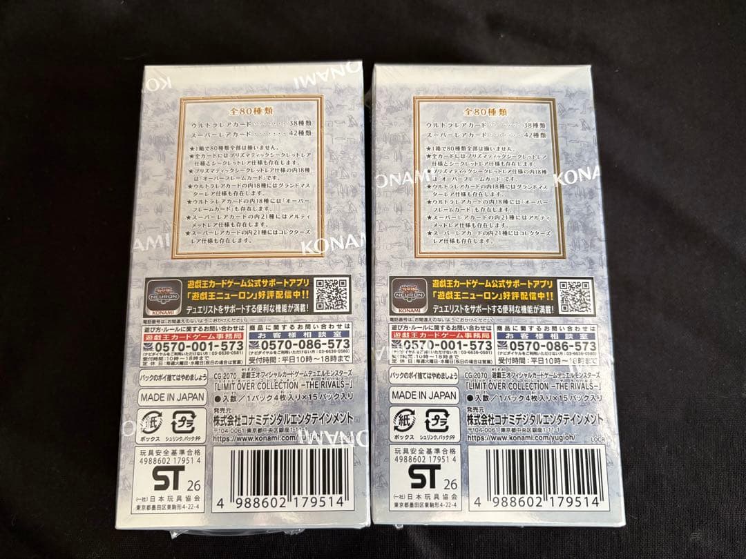 遊戯王 リミットオーバーコレクション ライバルズ 新品 2BOX シュリンク付き