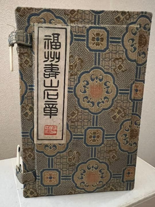 中国福州寿山石印材