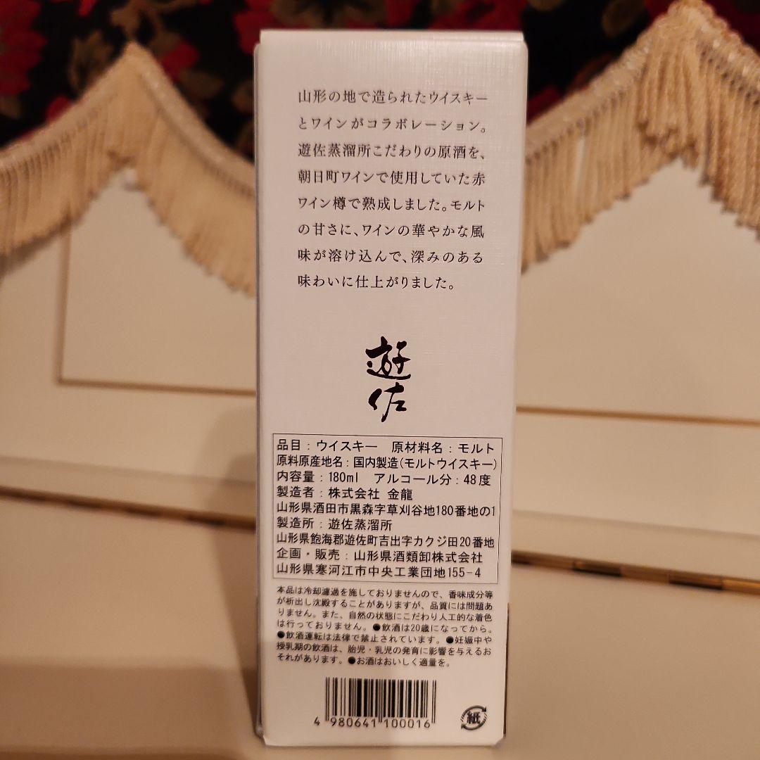[希少]YUZA First edition2022&YUZA(赤ワイン樽熟成)