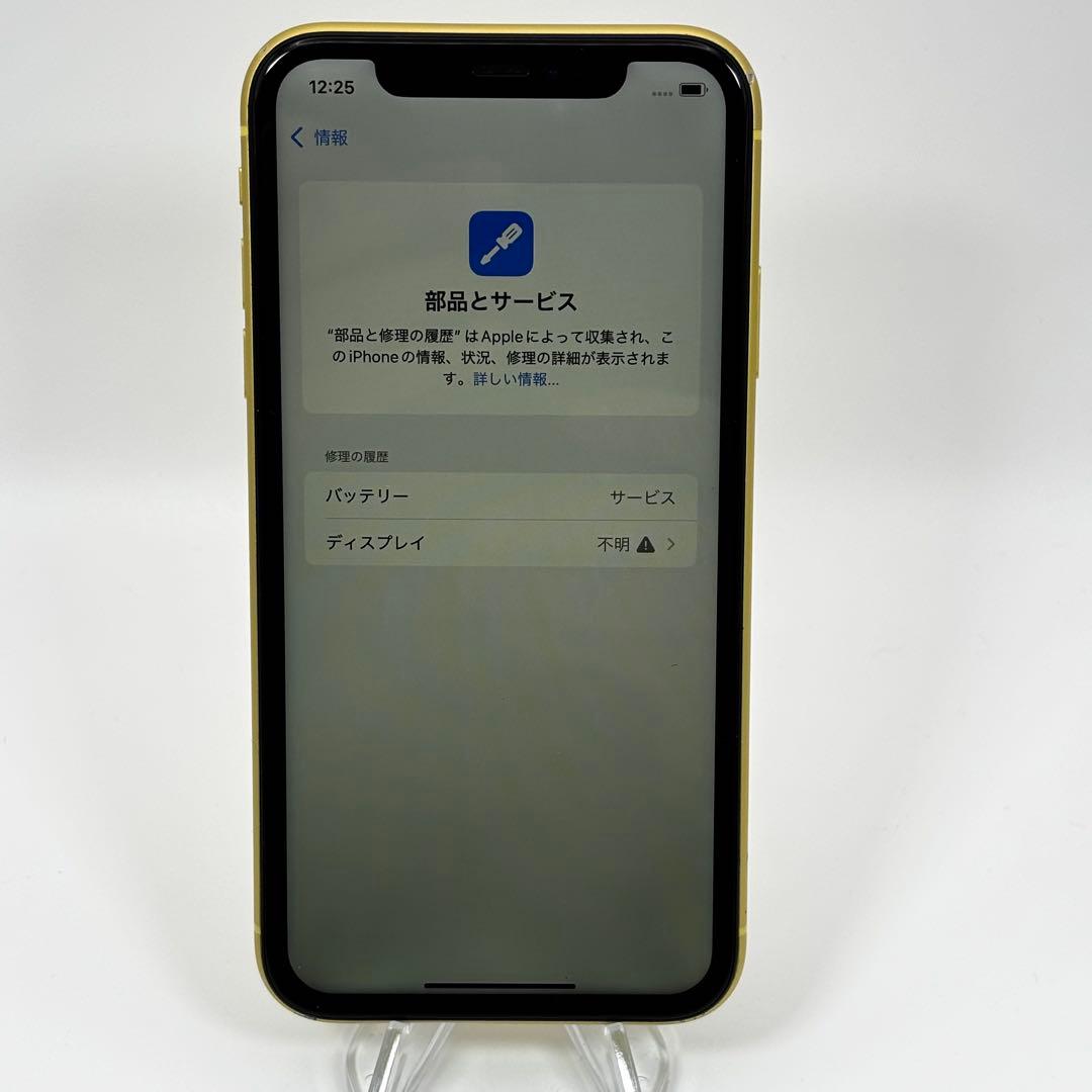 iPhone 11 64GB イエロー SIMロック解除済み 背面割れあり
