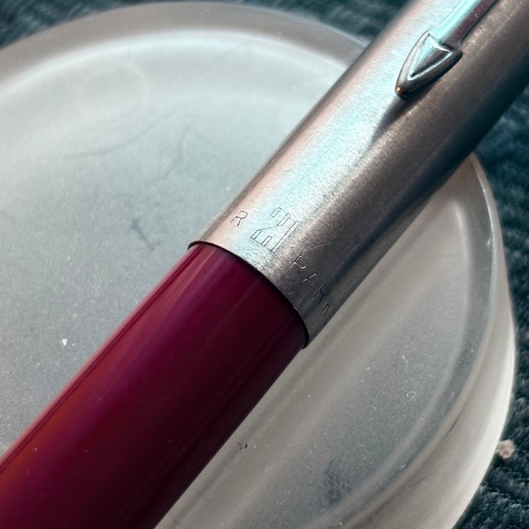 廃盤品‼️パーカー Parker 万年筆 廃盤 まとめ売り