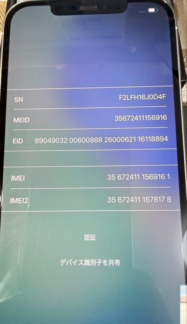 iPhone 12 Pro Max シルバー 128GB SIMフリー