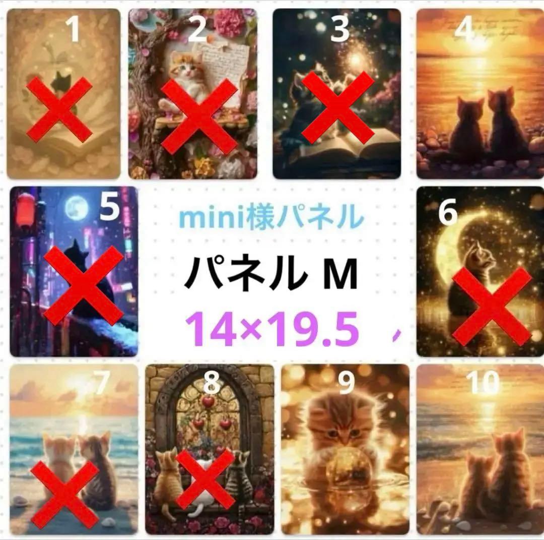 オーダー用 パネルサンプル ⑮