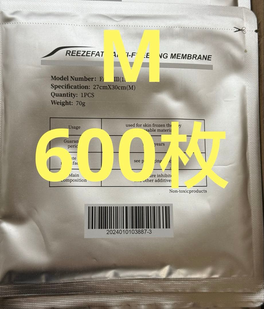 600枚Mサイズ脂肪冷却シート不凍シート