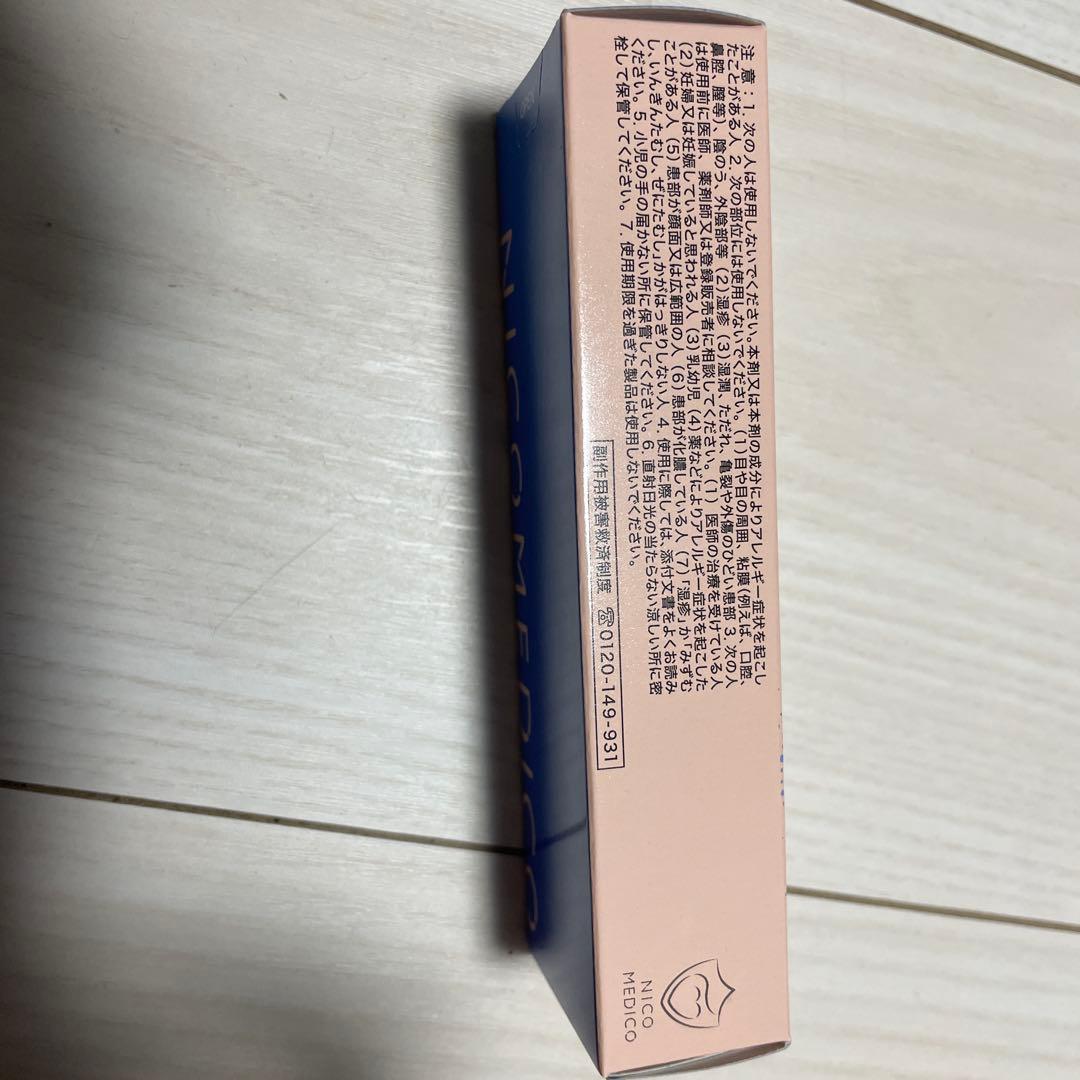 NICOMEDICO　ニコメディコ　キョータップTFクリームEX フットケア