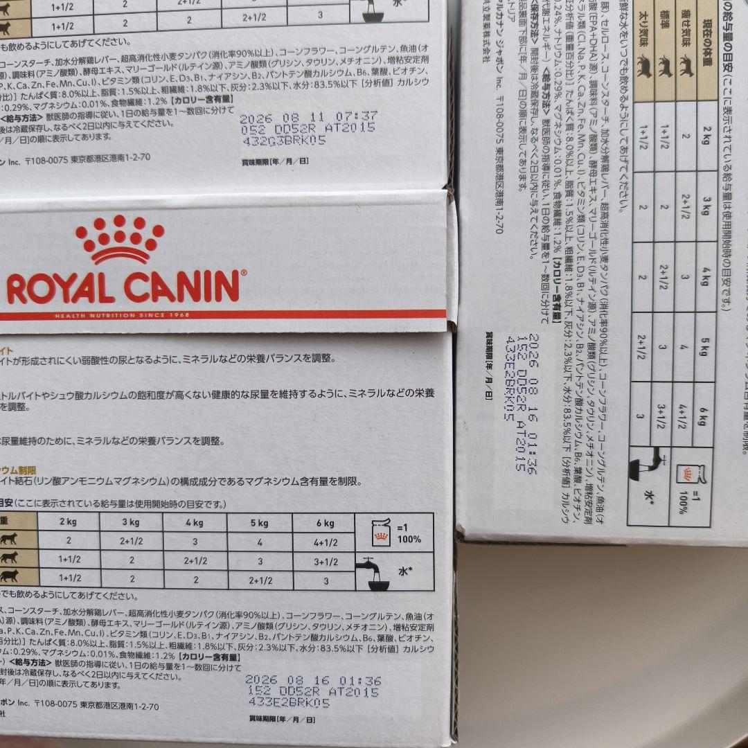  CANIN ユリナリーS/O猫用ウェットパウチ 12個入りｘ３箱