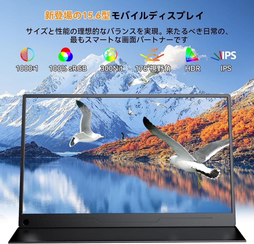 モバイルモニター 15.6インチ 卓上スタンド付 FHD スピーカー内蔵