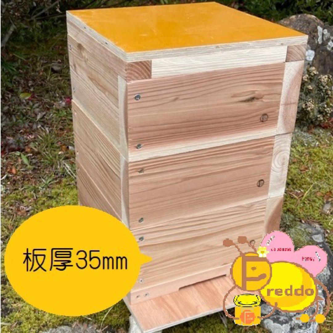 日本 みつばち 蜜蜂 ミツバチ 養蜂 飼育箱 重箱式 巣箱 組立済 待ち箱4段