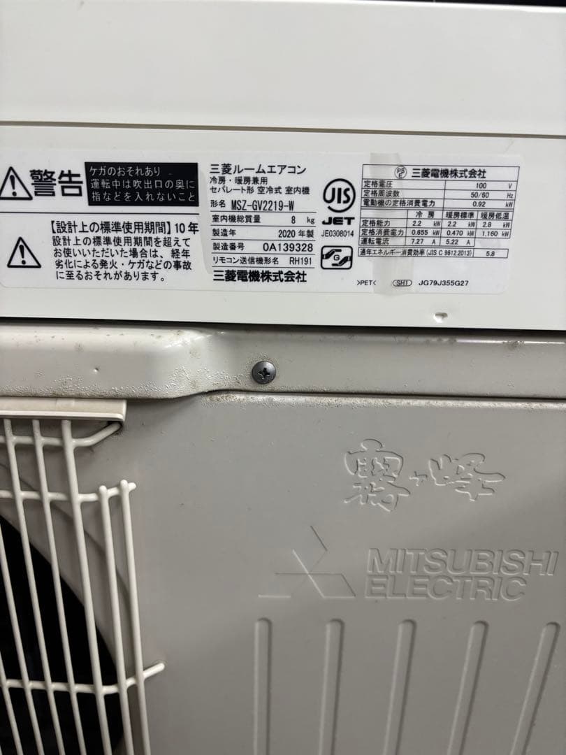 取付込☆福岡 エアコン 霧ヶ峰 MSZ-GV2219-W 2020年　6畳　中古