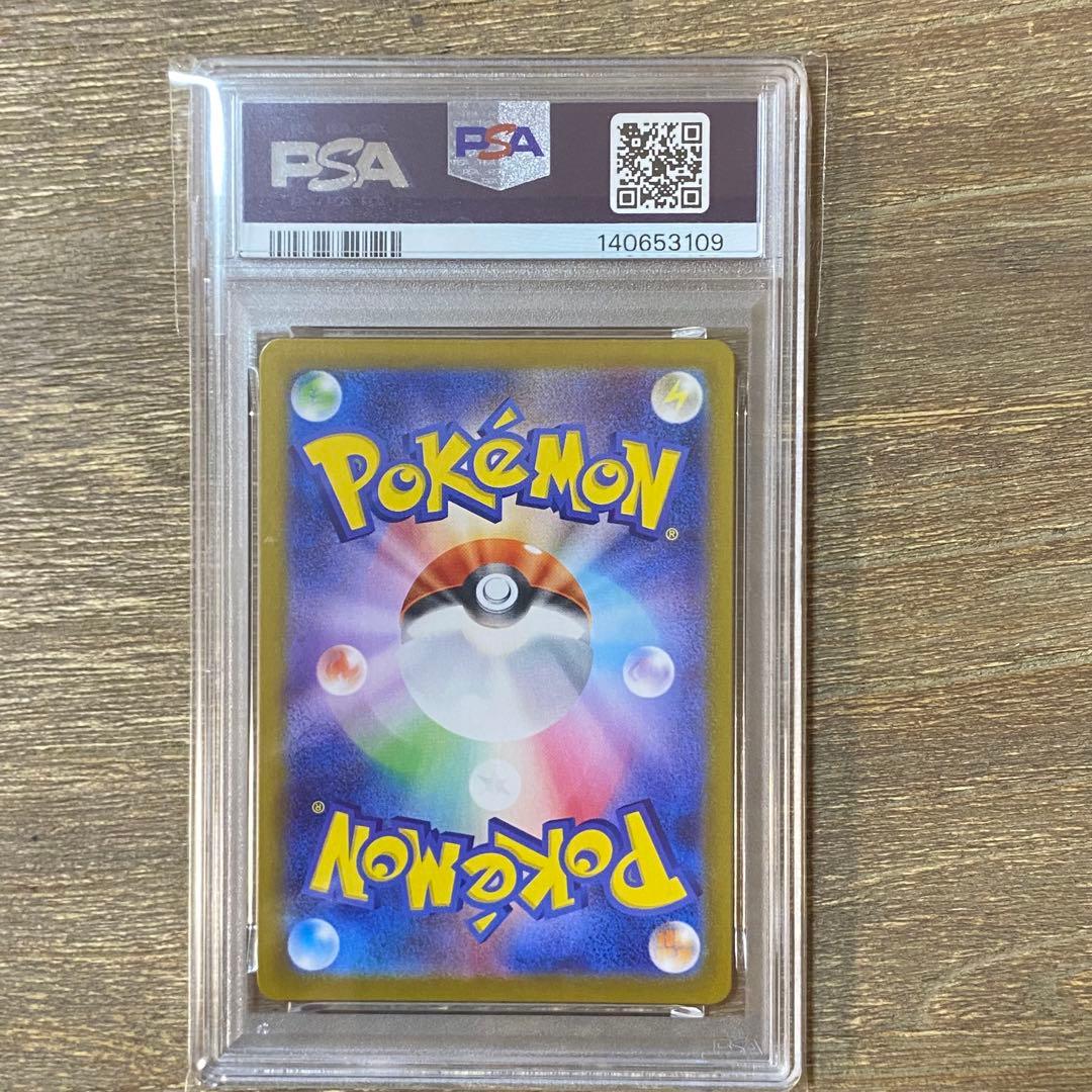 PSA10 シャワーズ sv8a 030/187 マスターボールミラー