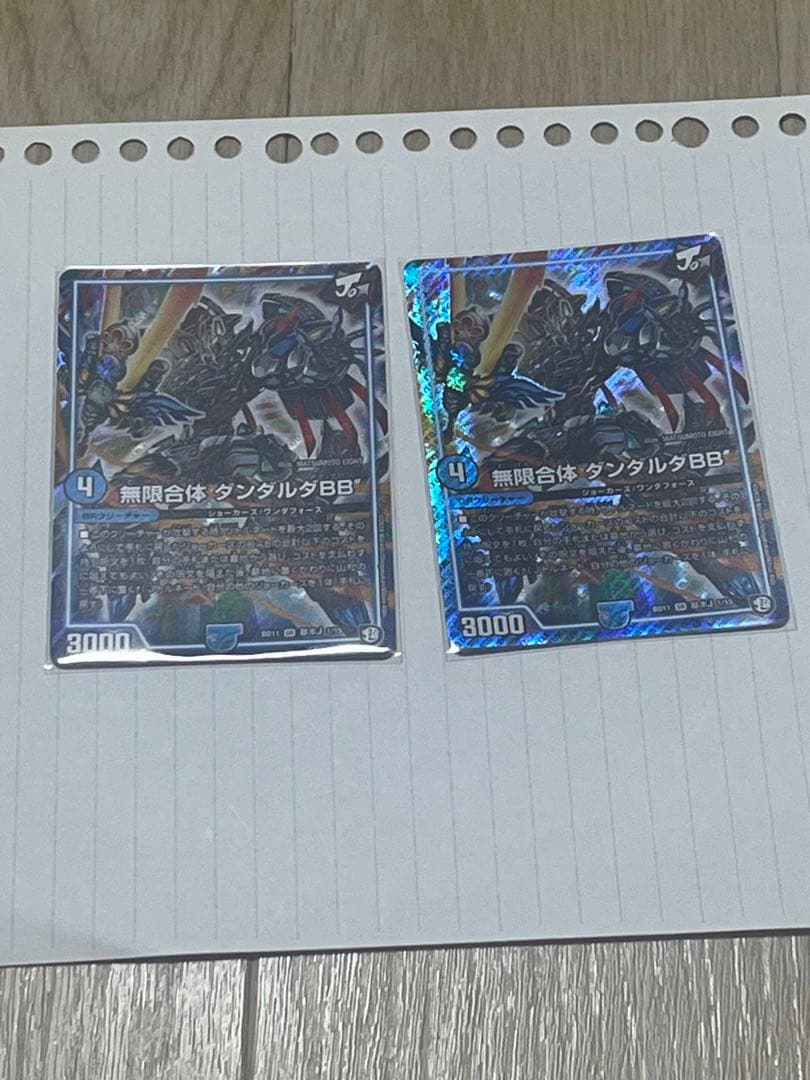 【お得】ダンダルダBB、パス・オクタン、全能ゼンノー等GRまとめ売り　計12枚