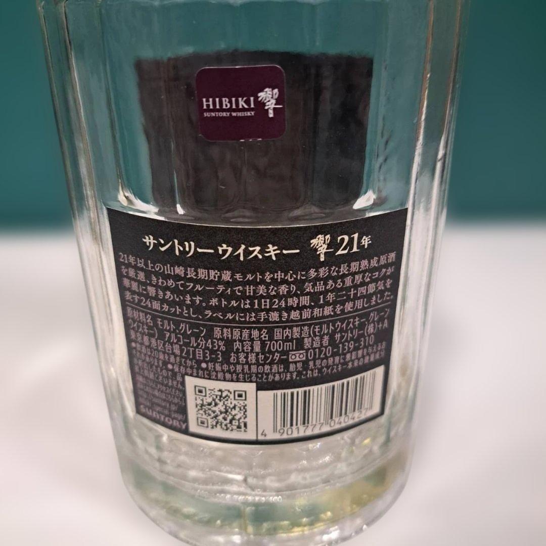 響　21年　空き瓶　SUNTORY　ウイスキー　空瓶　サントリー