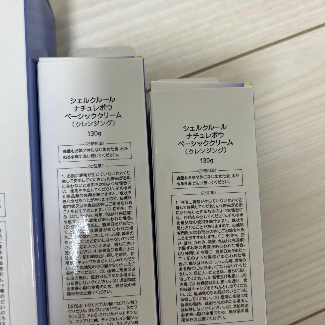 シェルクルール　リプライローション×2 ベーシッククリーム×2