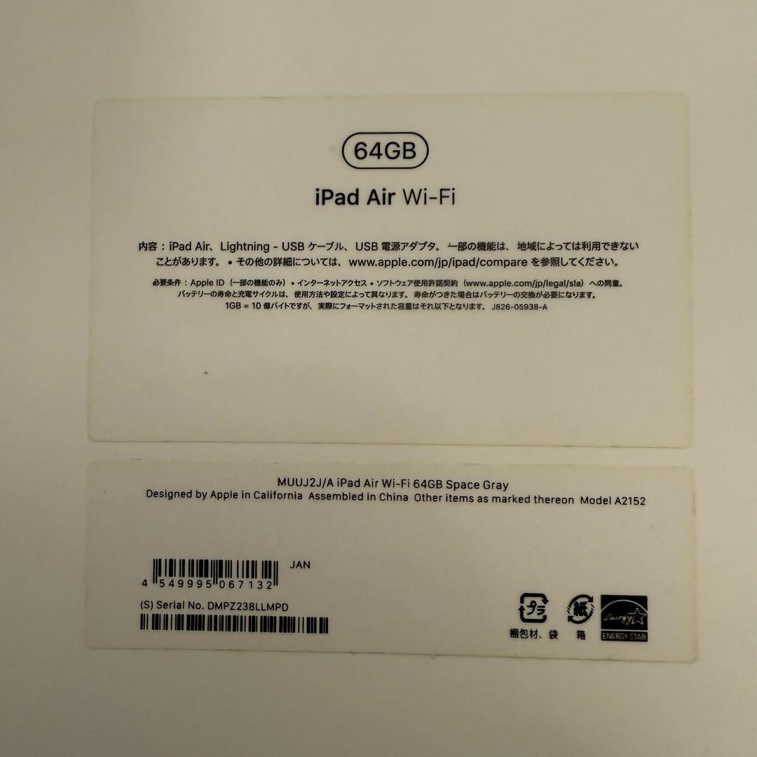 ● 美品 iPad Air 64GB 第3世代 wifiモデル MUUJ2J/A