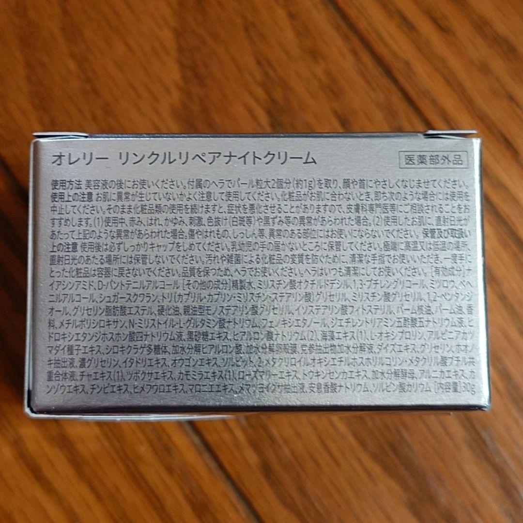 Aurelie プレミアムエイジングケアセット