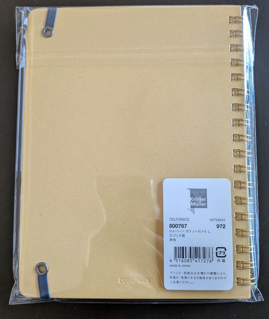 Rollbahn　ロルバーン　大ゴッホ展限定　夜のカフェテラス他　5冊セット