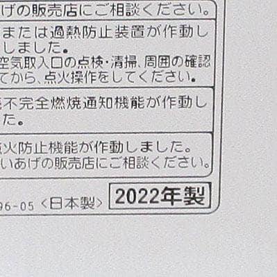 【新品部品】完全分解清掃済　とても綺麗　コロナ石油ファンヒーター　12～17畳