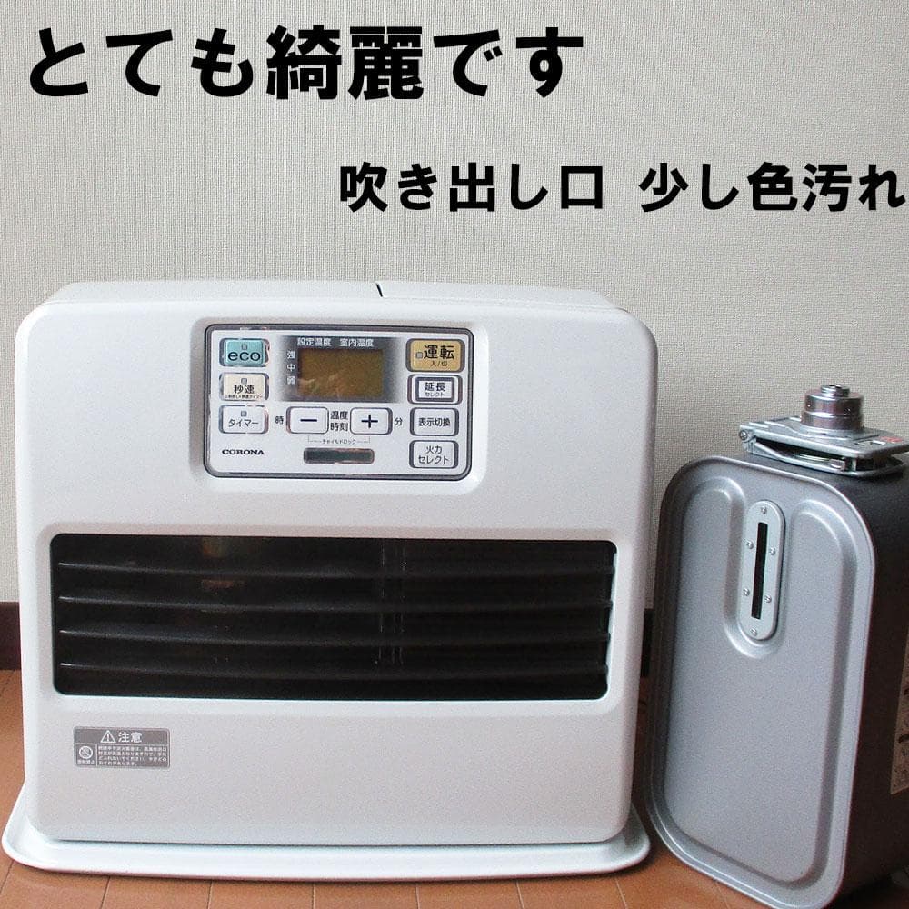 【新品部品】完全分解清掃済　とても綺麗　コロナ石油ファンヒーター　12～17畳