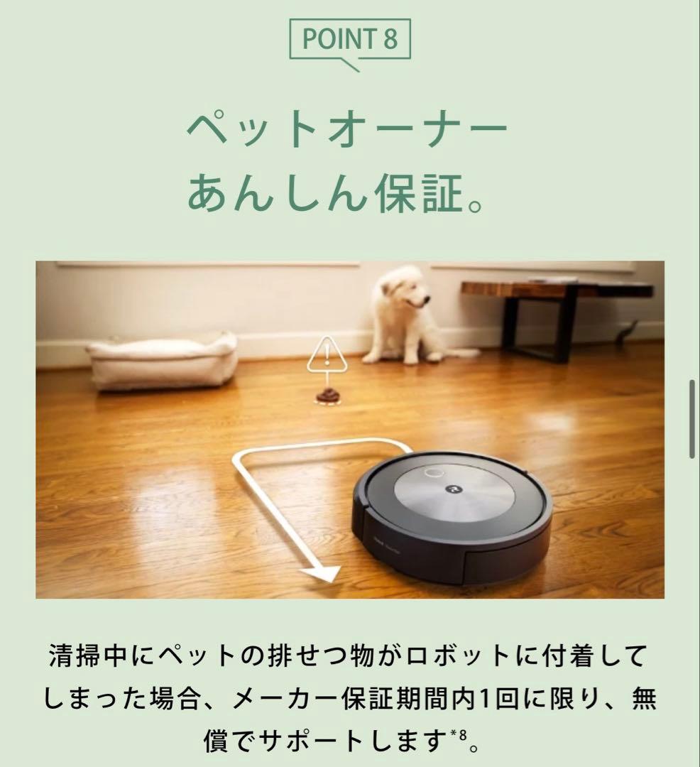 【新品未開封】ルンバコンボj5 掃除機&床拭きロボット