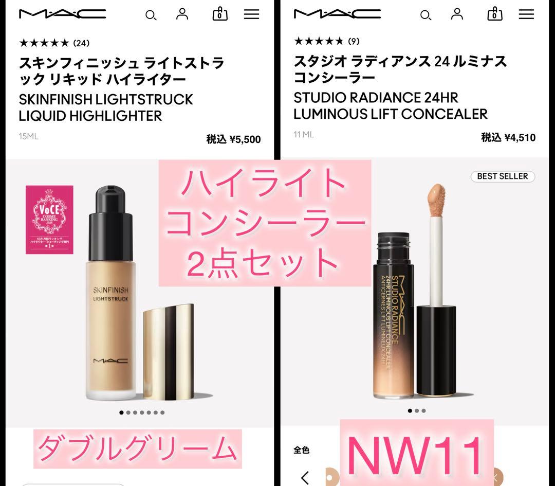 MAC ハイライト　コンシーラー 2点セット
