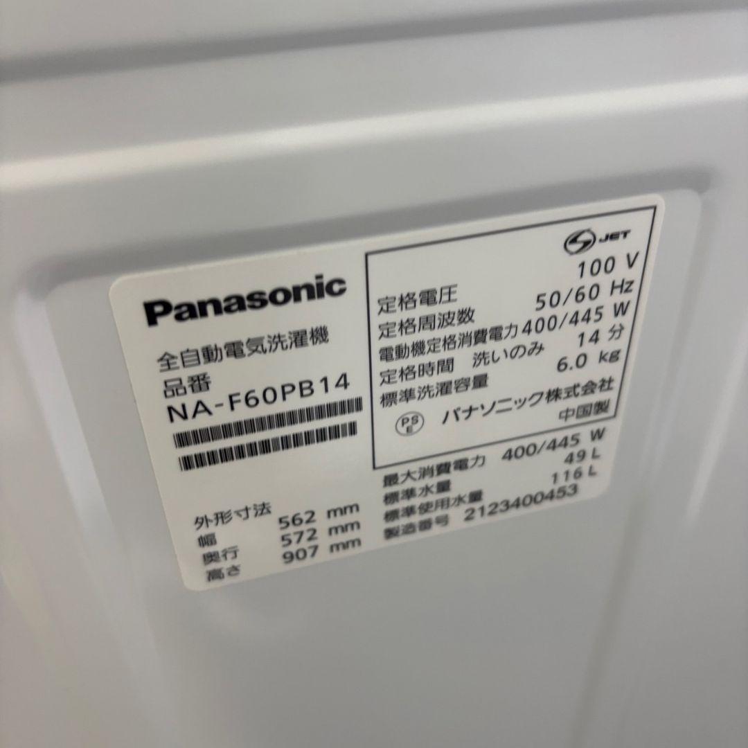 251冷蔵庫　洗濯機　電子レンジ　一人暮らし　家電セット　23年　安い　設置無料