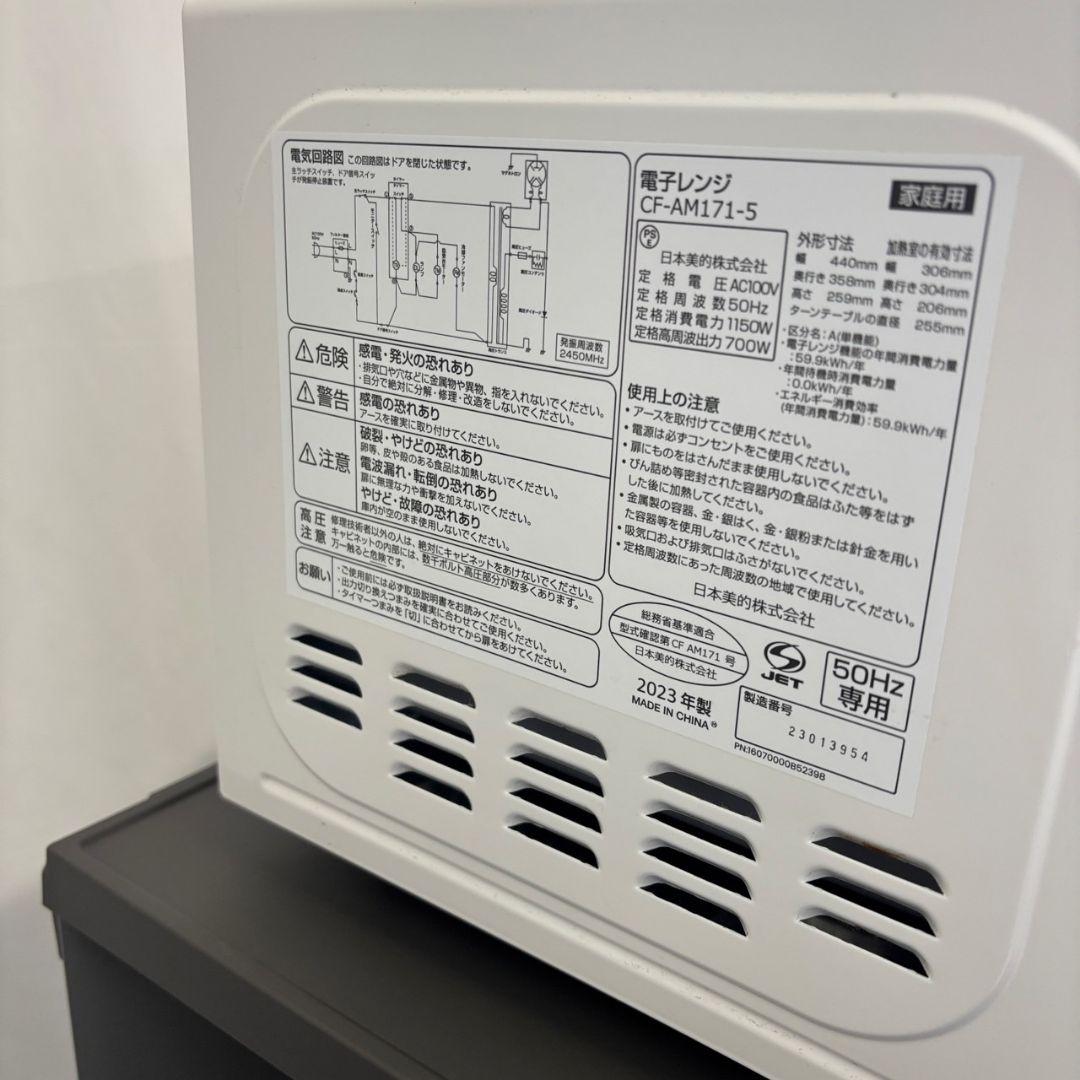 251冷蔵庫　洗濯機　電子レンジ　一人暮らし　家電セット　23年　安い　設置無料