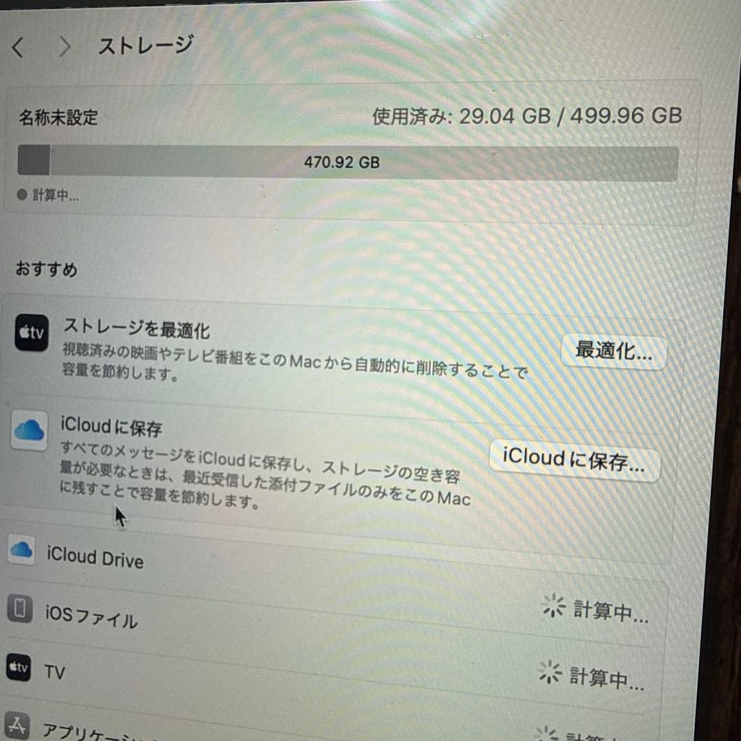 MacBook Pro 2019 16GB 512GB シルバーＡ１９９０中古品
