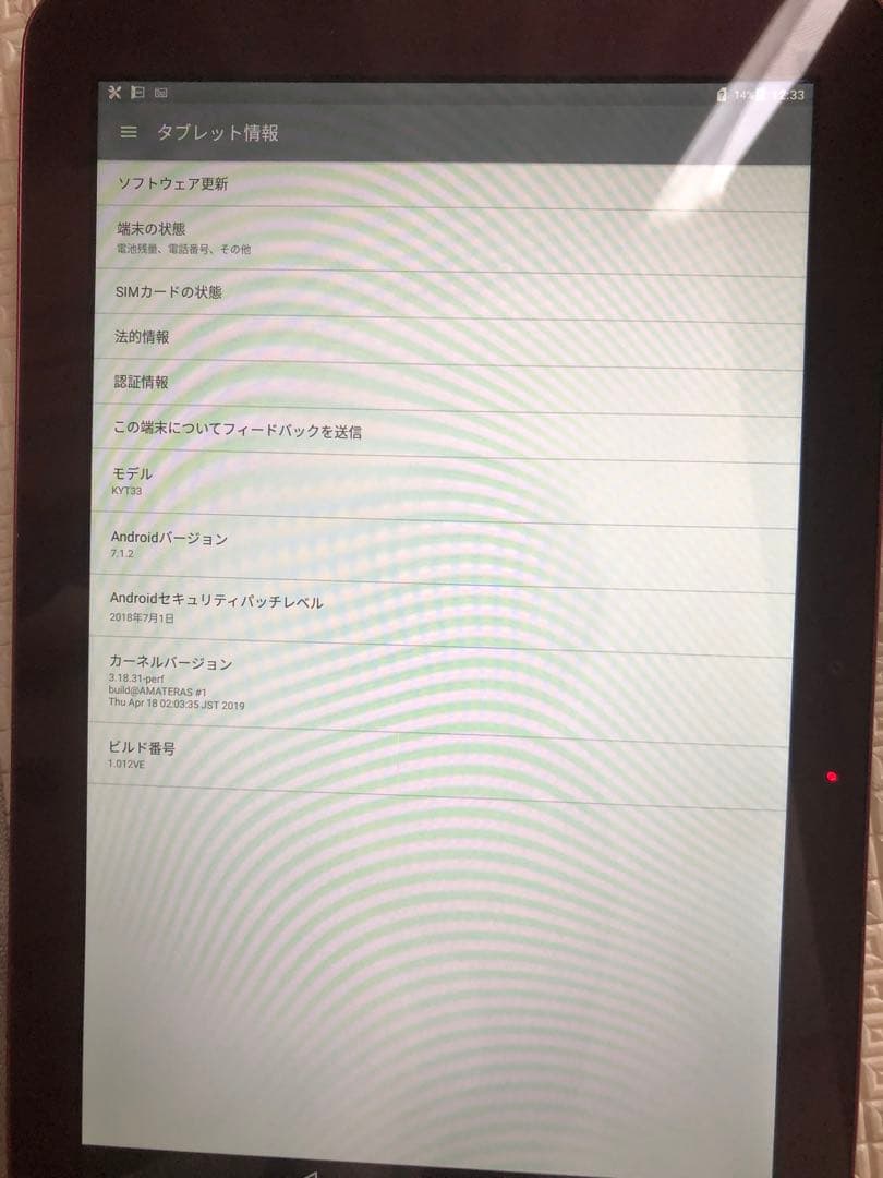 QUA tab QZ10 キュアタブ タブレット レッド