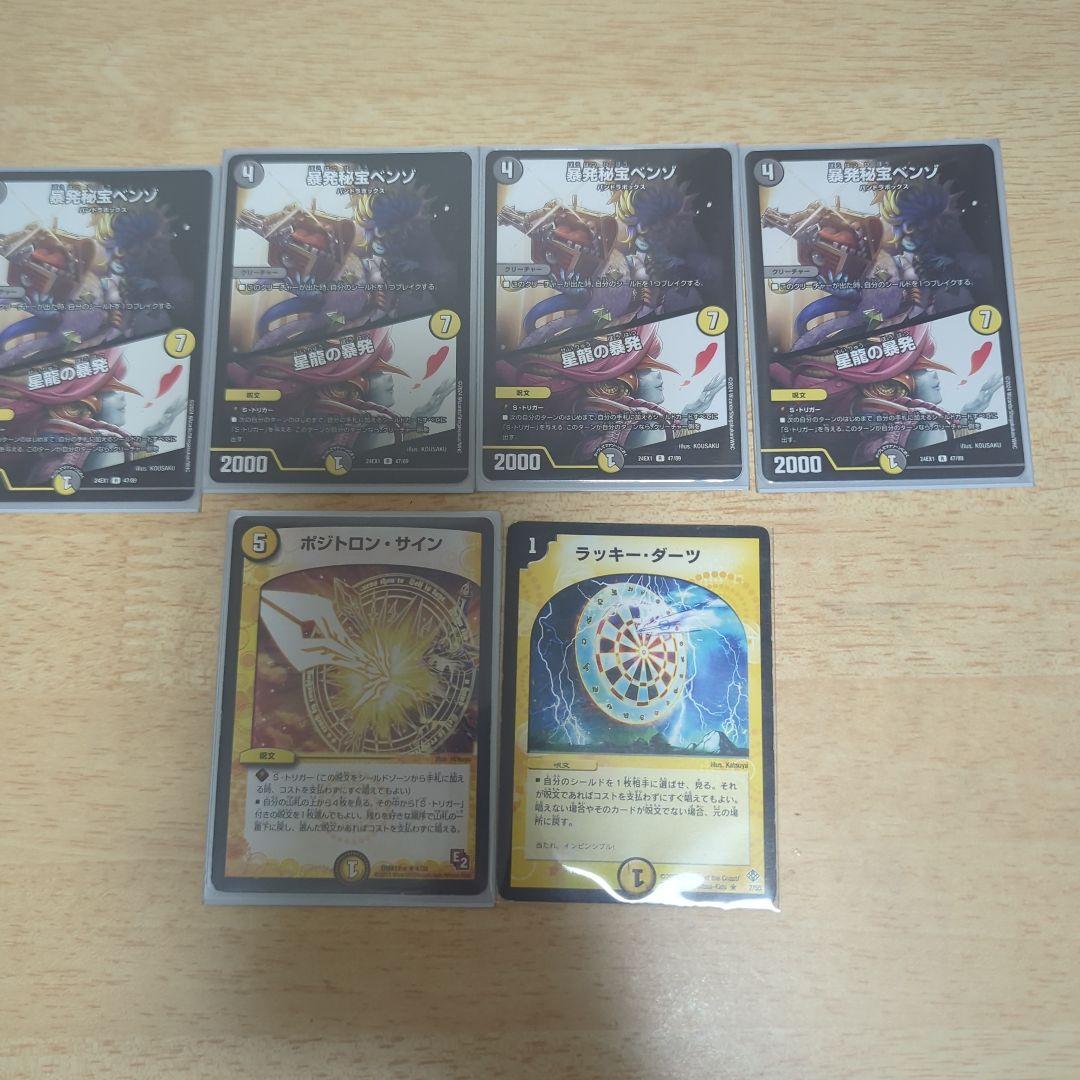 暴発ゼニスデッキパーツ