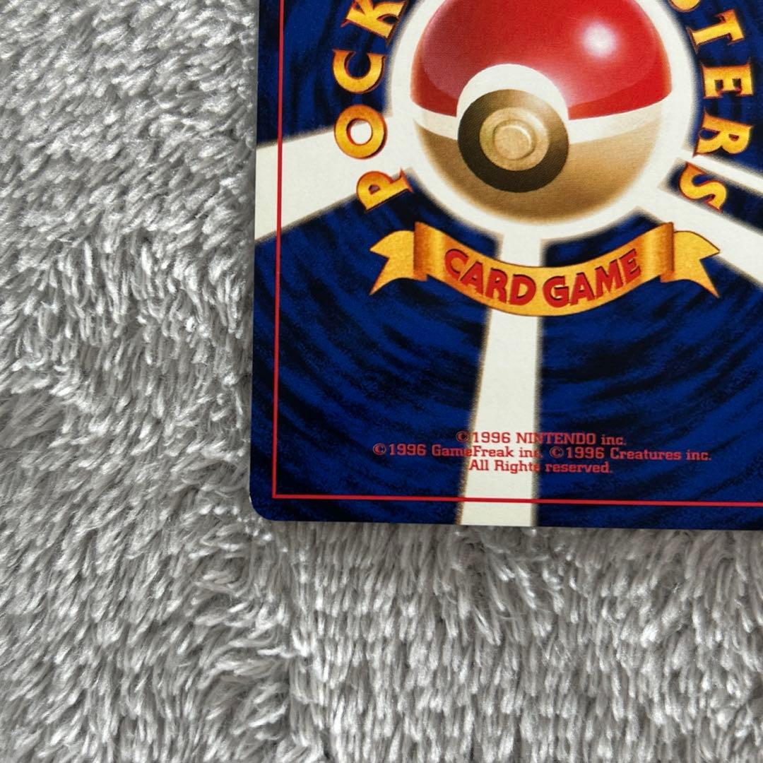 【美品】カツラのリザードン　ポケモンカード　旧裏