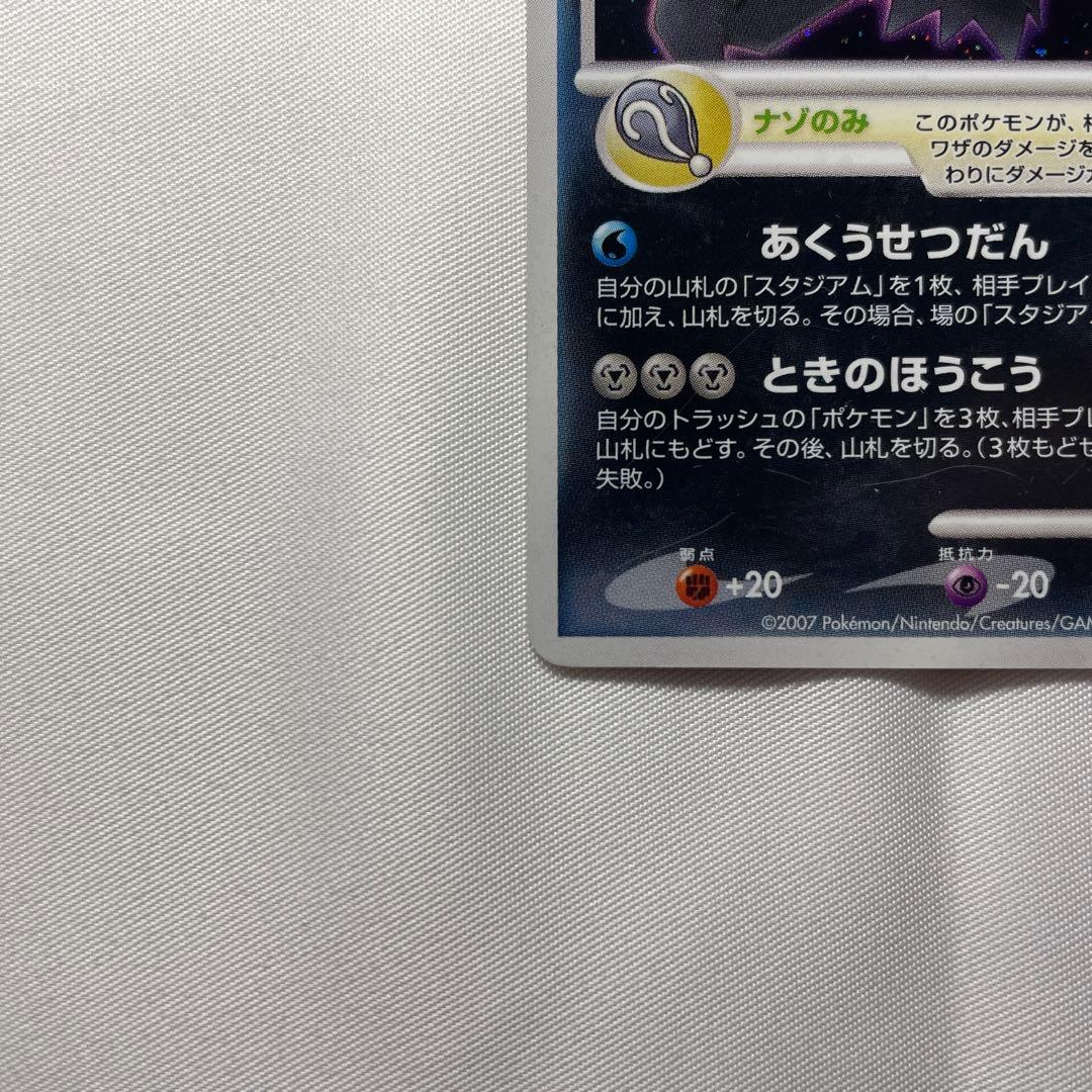ダークライ Lv.50 プロモ ナゾのみ 2枚セット ポケモンカード