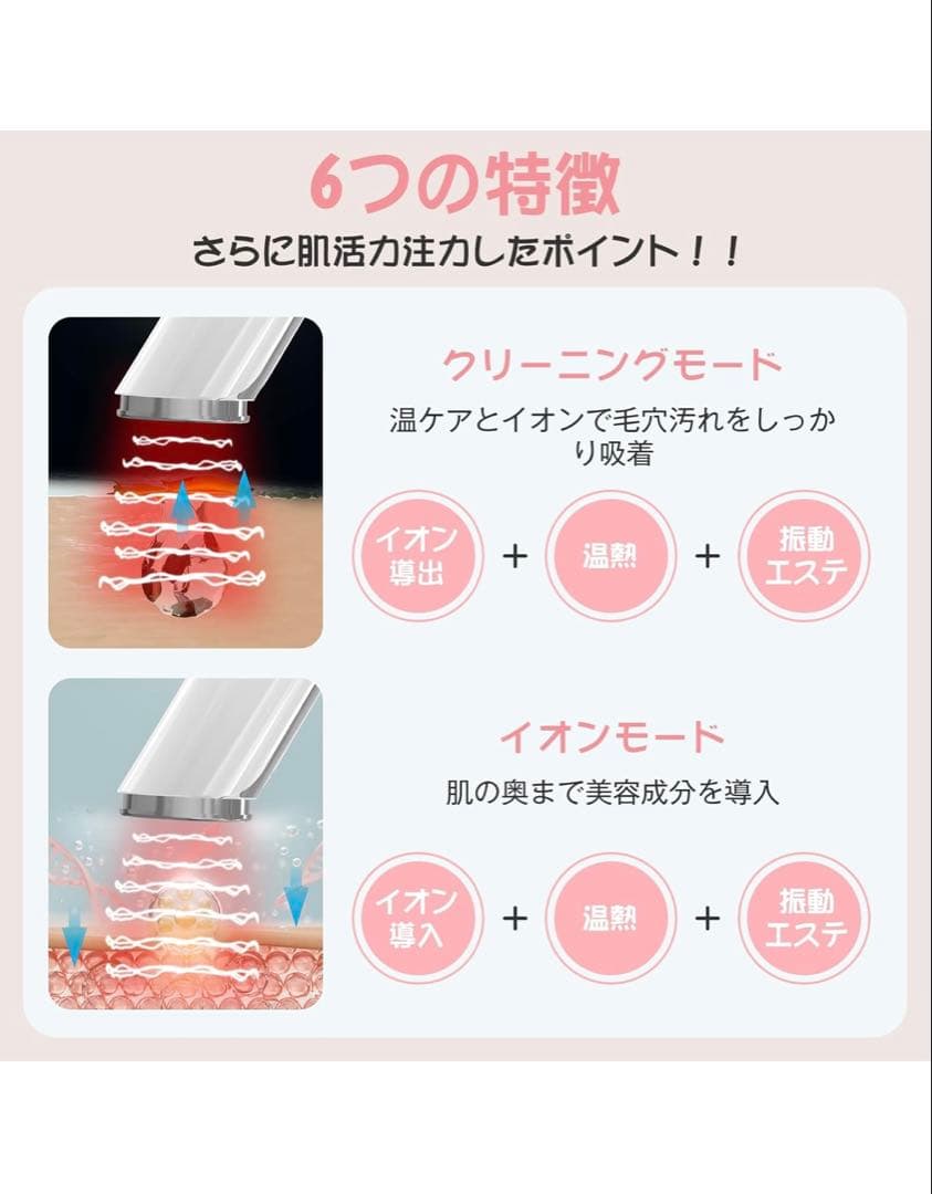 お値下げ！超音波美顔器♡1台16役 6種類モード 3段階レベル