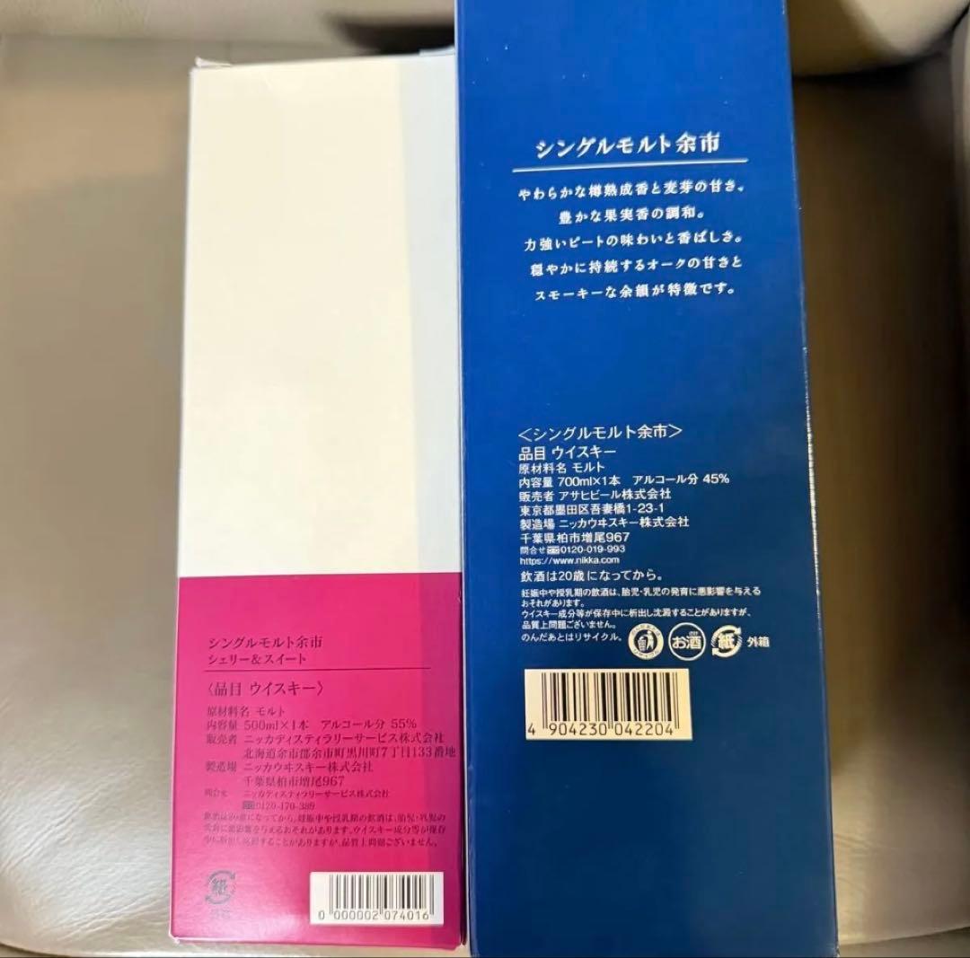 ※国産ウイスキーおまとめ①②③【響・余市・山崎・白州等】お値段交渉可能です。
