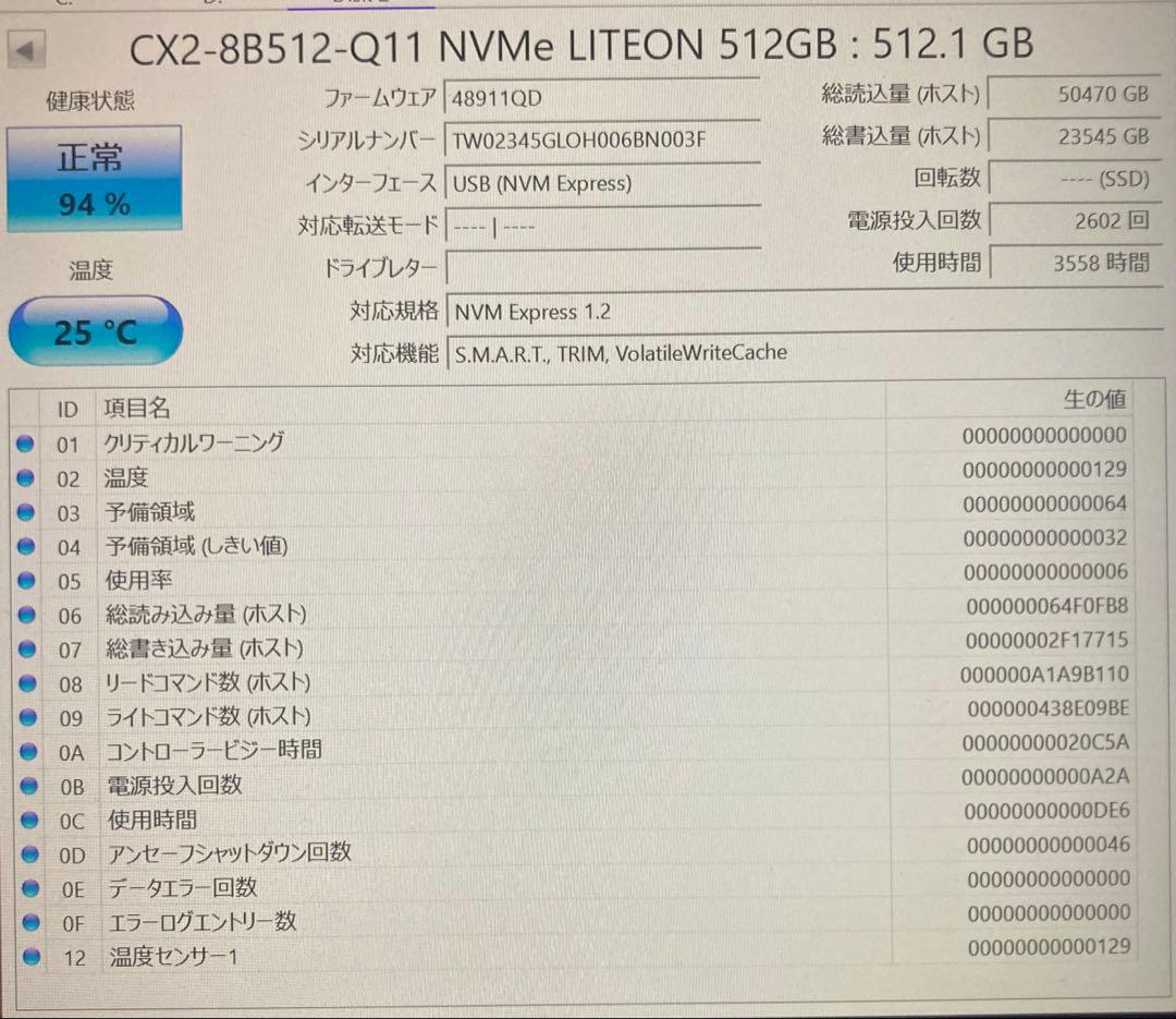 内蔵型SSD LITEON CX2-8B512-Q11 M.2 SSD 512GB